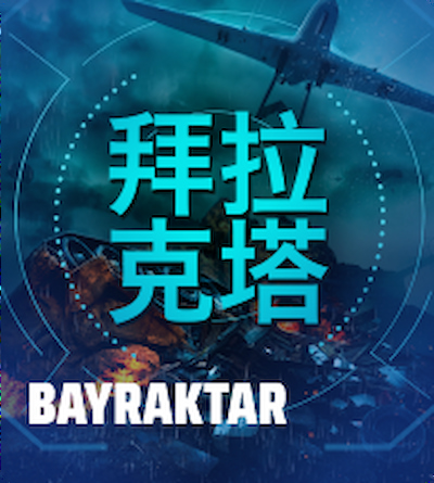 Bayraktar Thumbnail